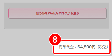 step_6