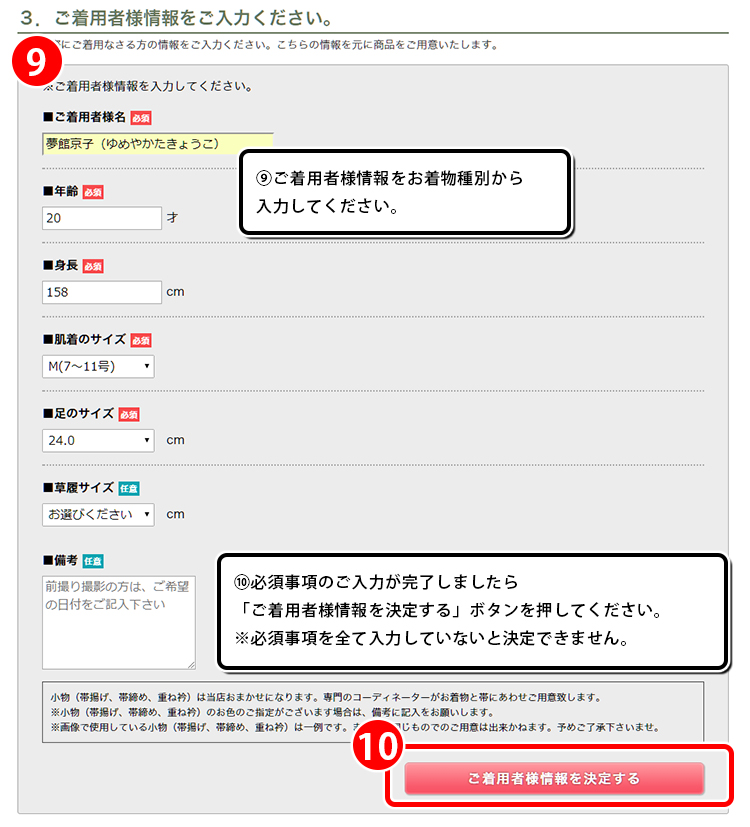 step_7