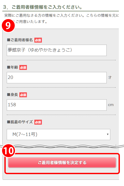 step_7