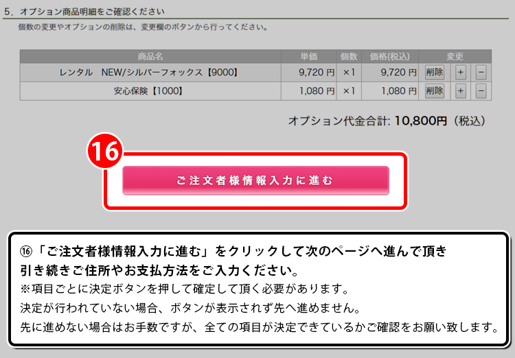 step_11