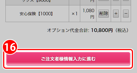 step_11