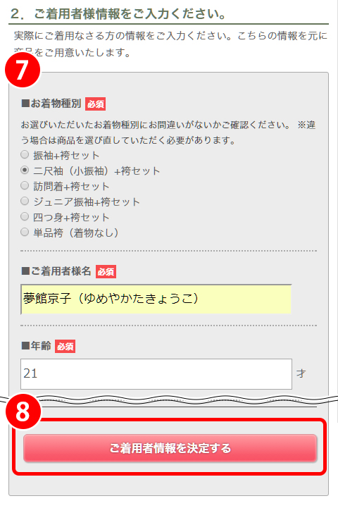 step_5