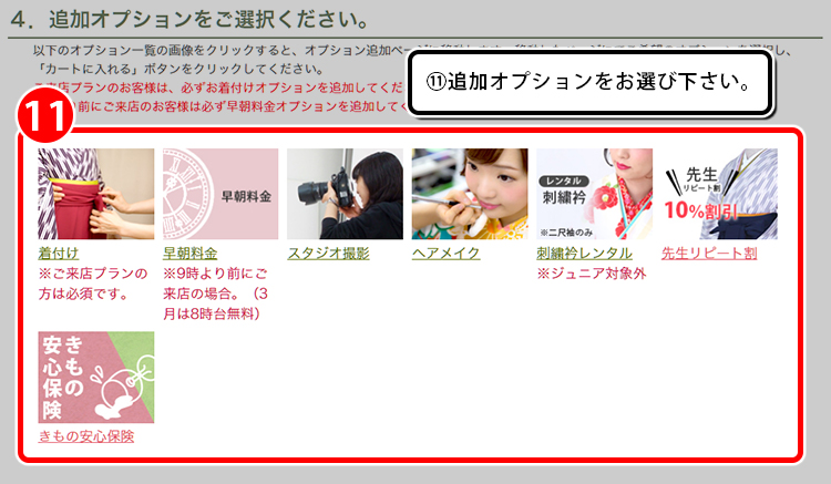 step_8