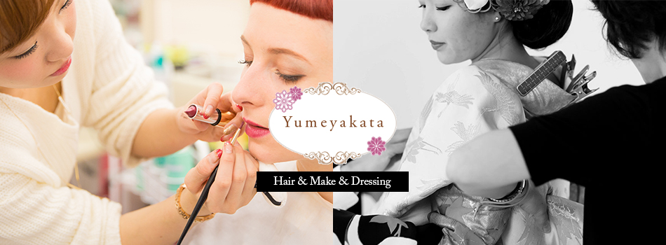 ヘアメイク・着付け