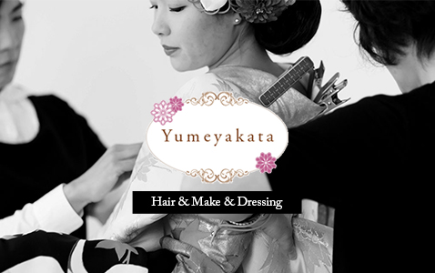 ヘアメイク・着付け