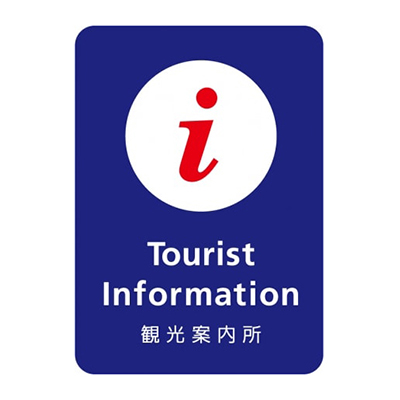 京都烏丸五条観光案内所