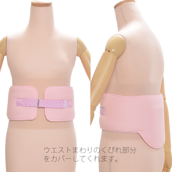 【販売商品】補整 腰パット