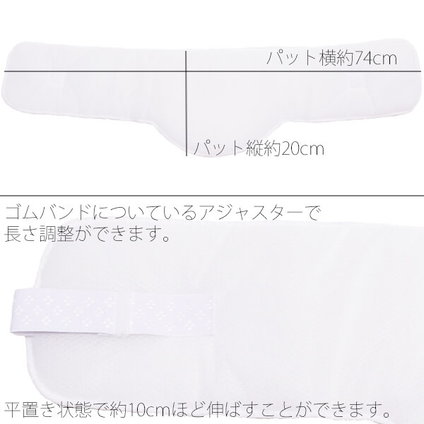 【販売商品】補整 腰パット(夏用)