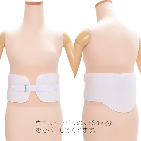 【販売商品】補整 腰パット(夏用)