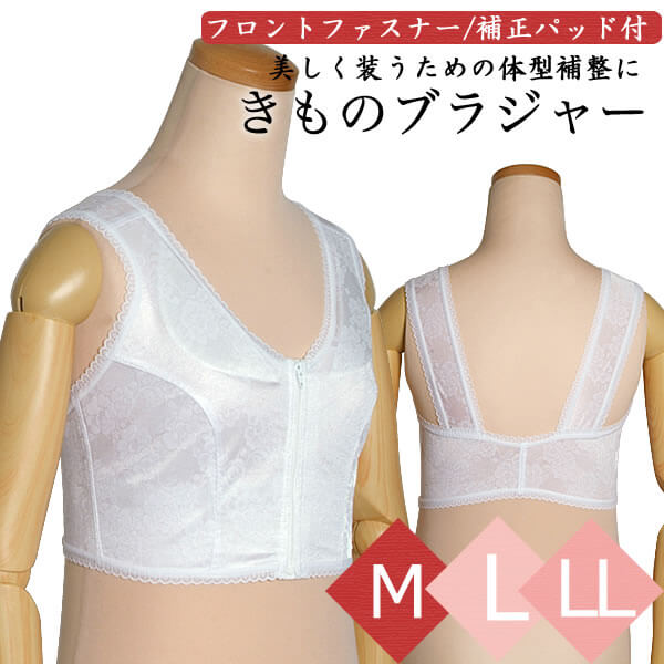 【販売商品】和装ブラジャー補整パット付き