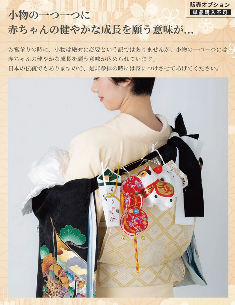 お宮参り小物セット