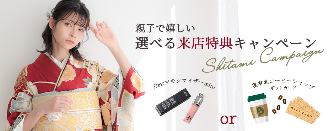 成人式振袖キャンペーンイメージ01