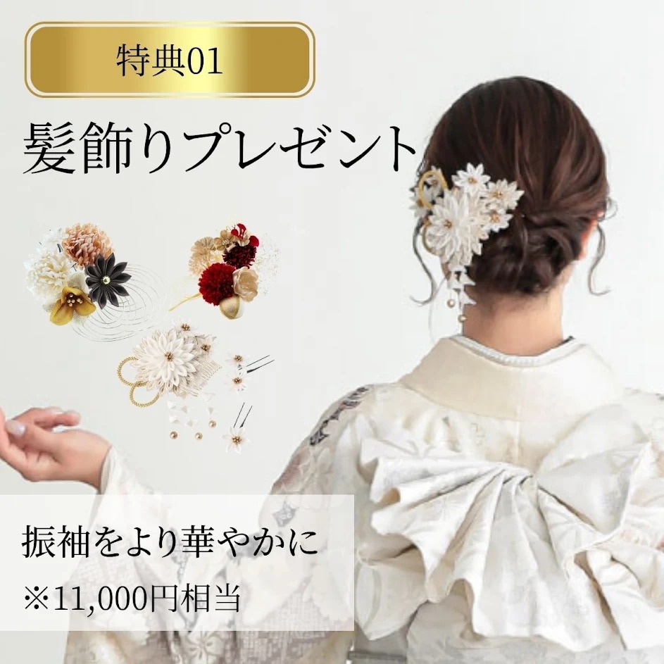 成人式振袖キャンペーンイメージ01