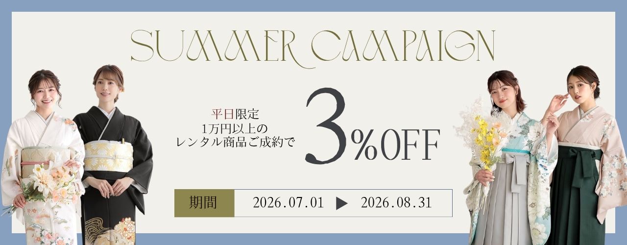 平日3%キャンペーン