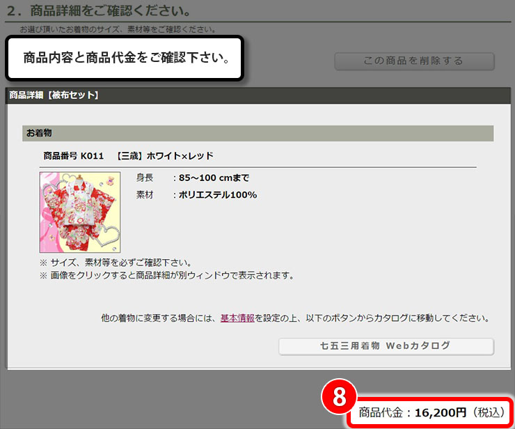 step_5