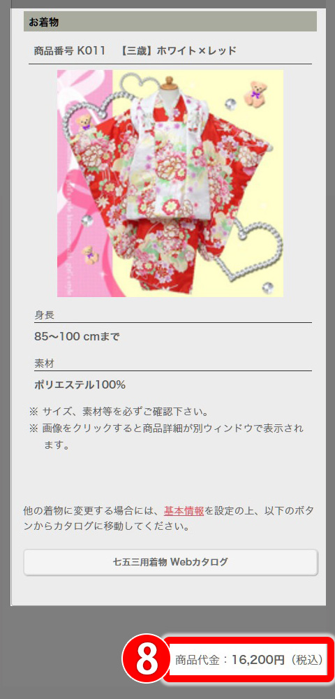 step_5