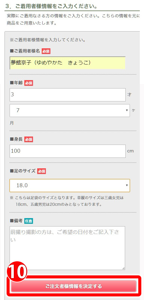 step_6