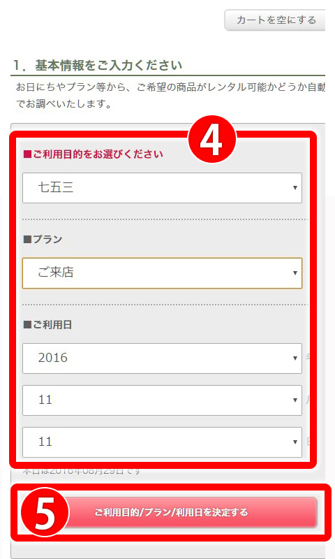 step_3