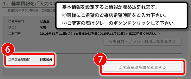 step_4