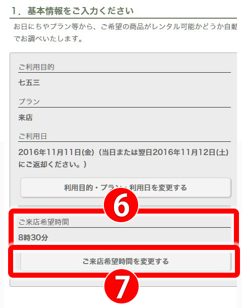 step_4
