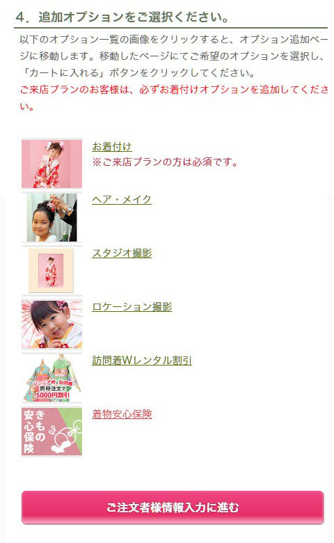 step_7