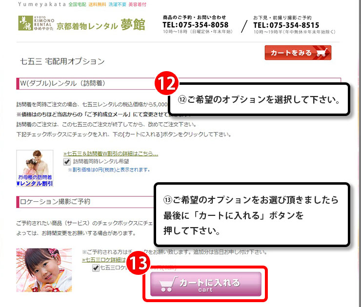 step_8