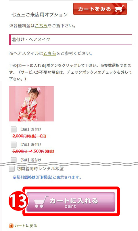 step_8