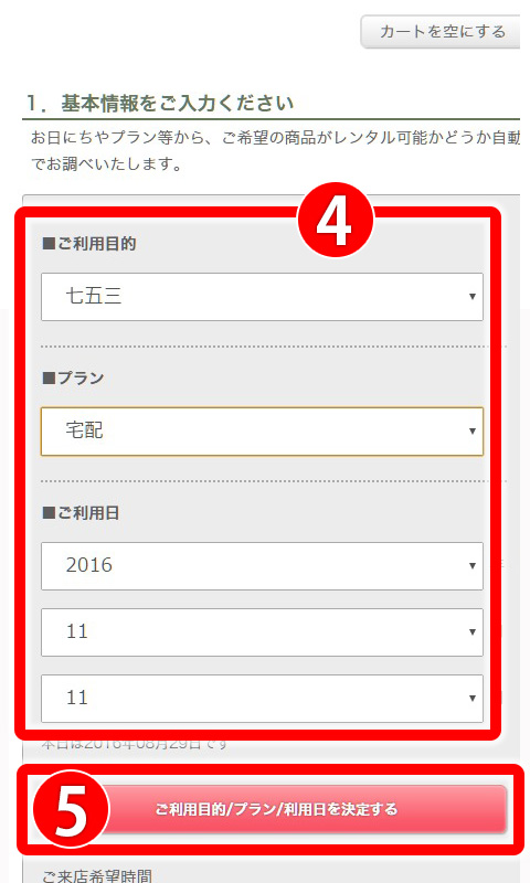 step_3