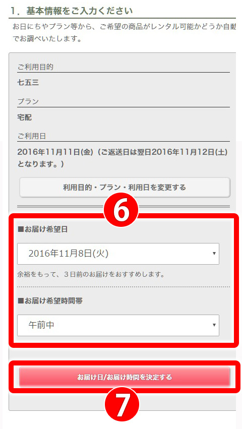 step_4