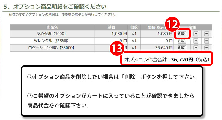 step_8