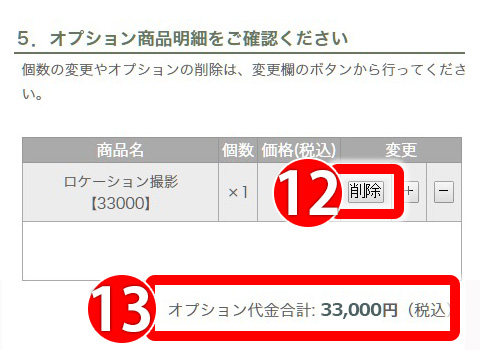 step_8