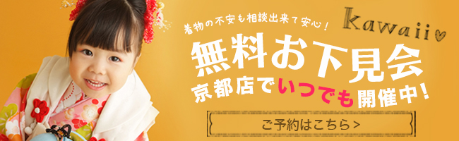 試着会