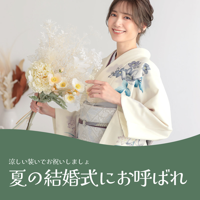 夏の結婚式にお呼ばれ