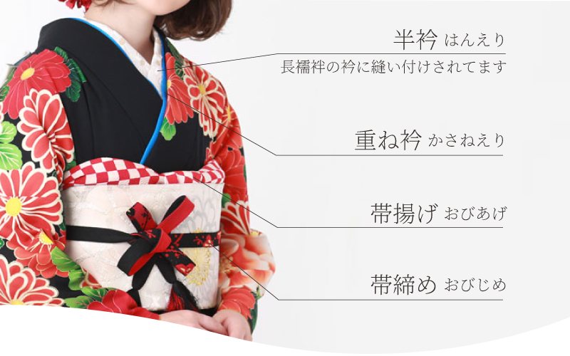 着物の醍醐味！振袖を自分らしくコーディネイトしませんか？小物特集 