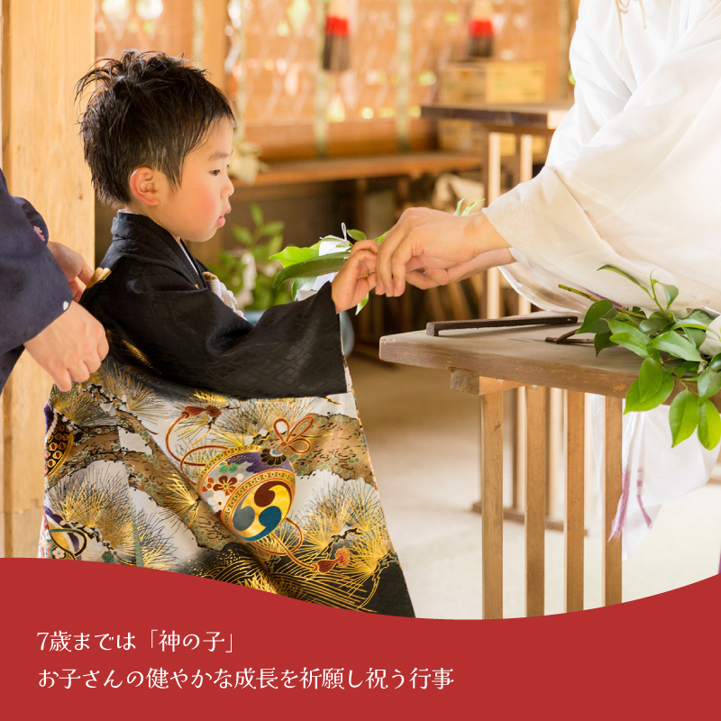 子供の成長を願う行事