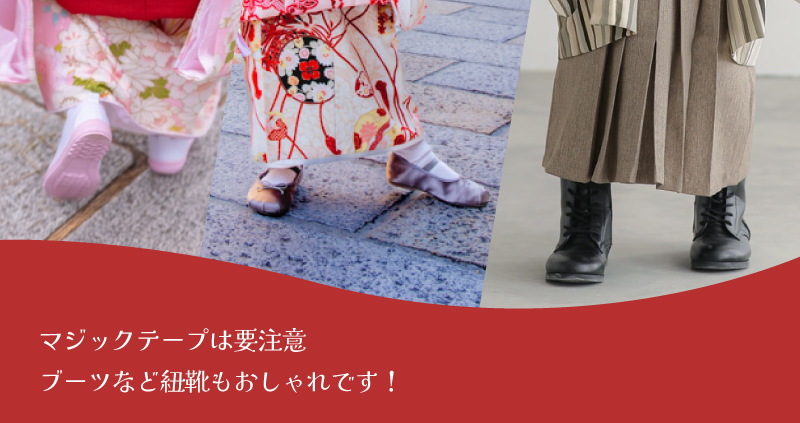 ブーツもおしゃれ