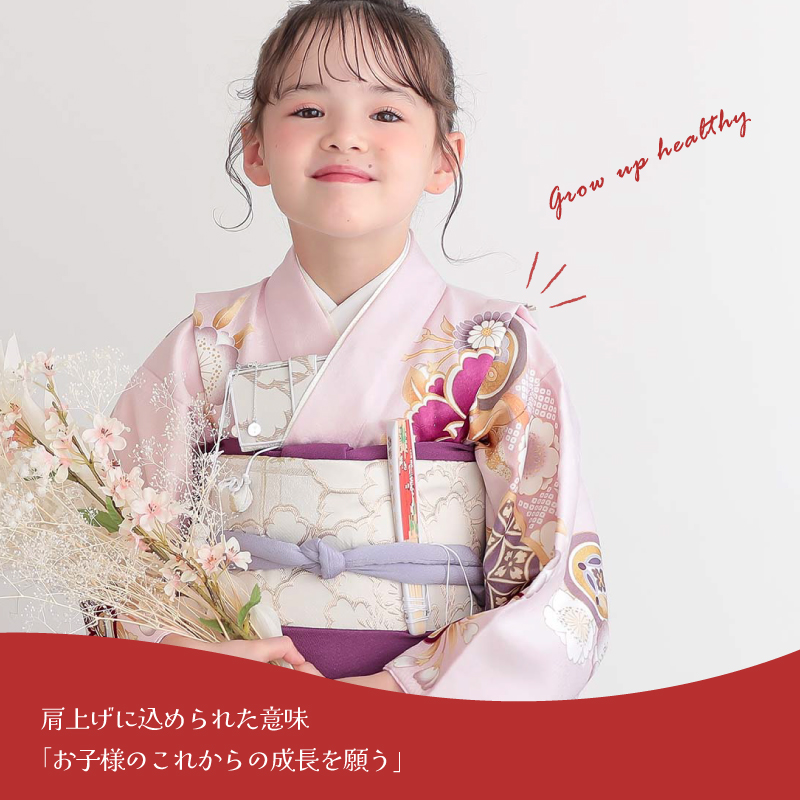 お子さまの成長を願う肩上げ