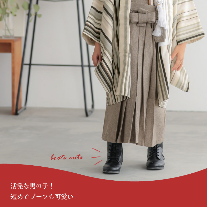 袴の長さを調節