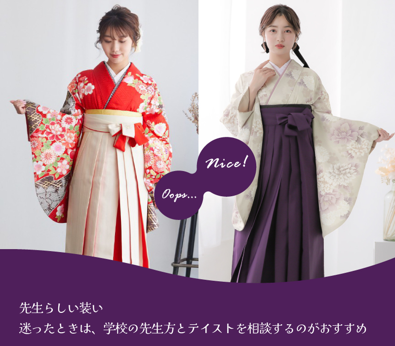 先生らしい装い