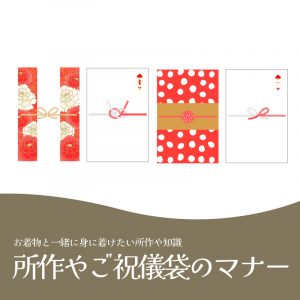 ご祝儀袋