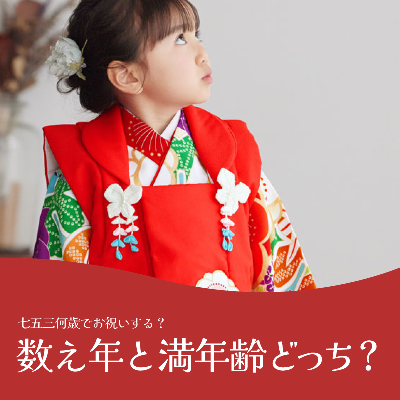 七五三対応身長