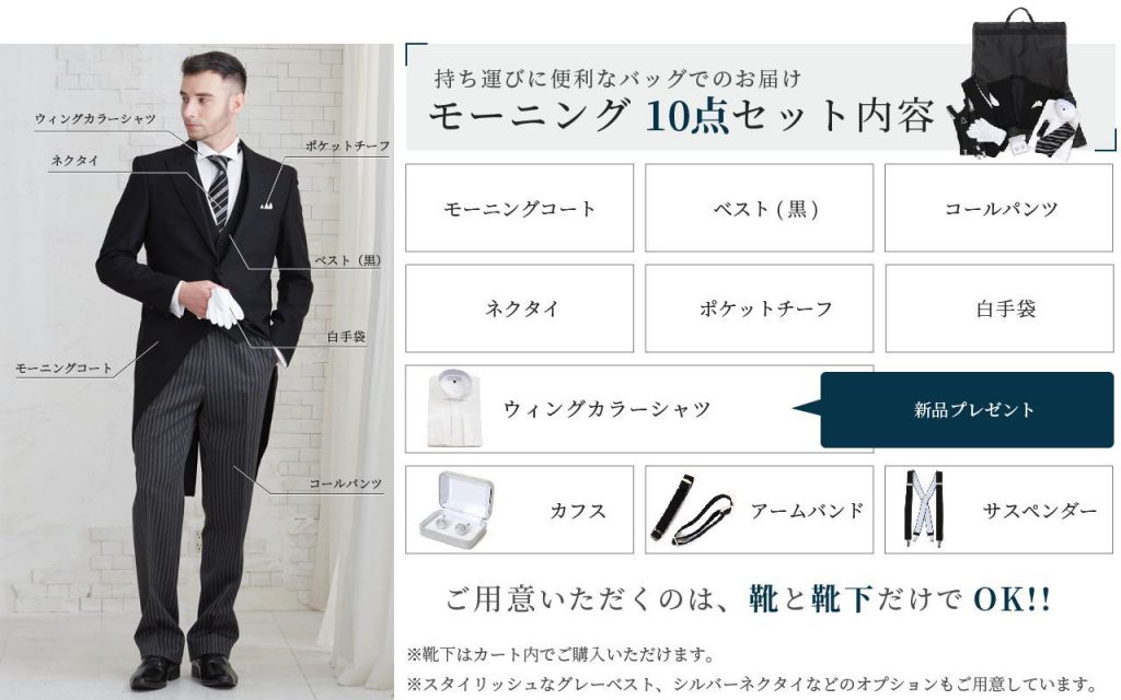 standard_morning_set