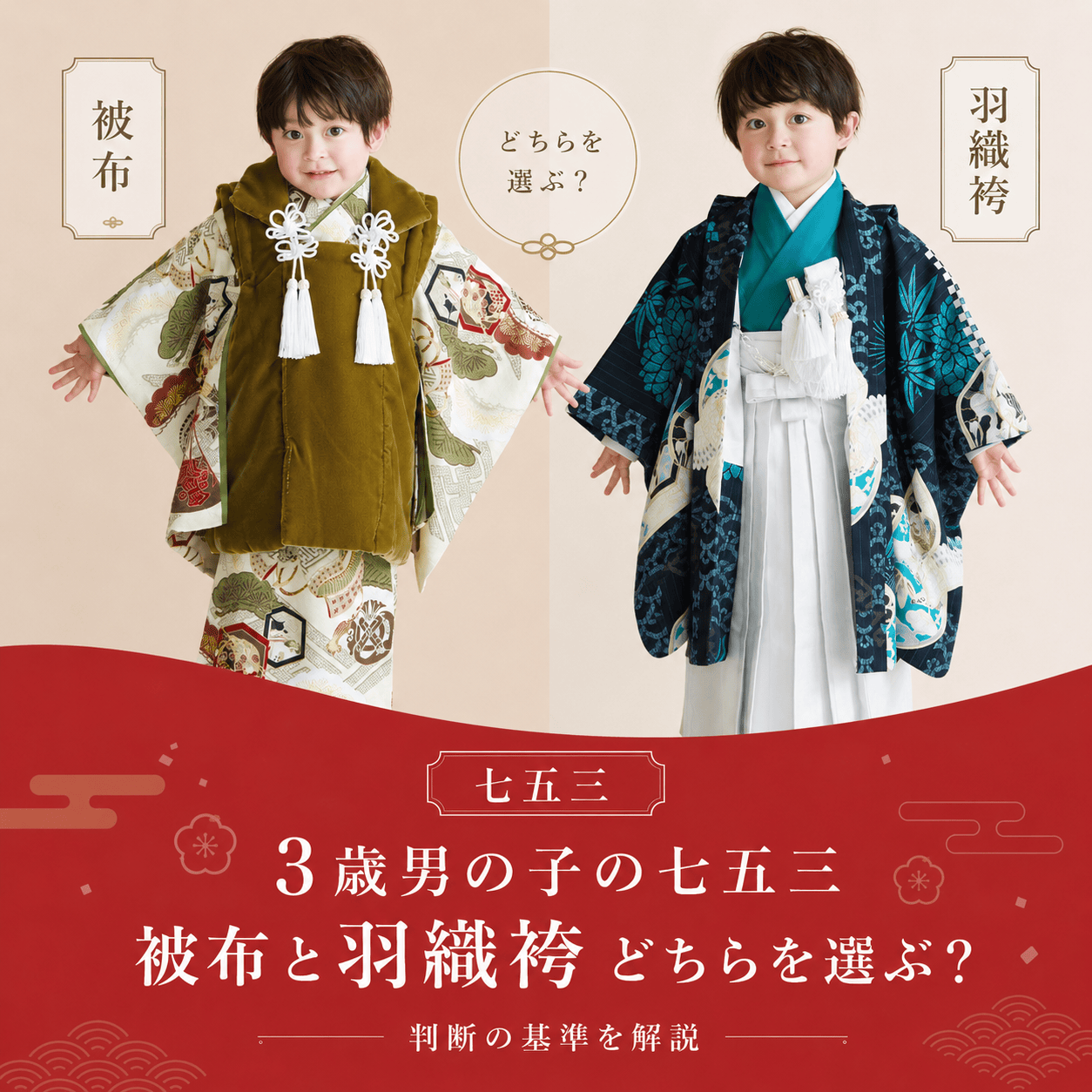 振袖 袴 違い