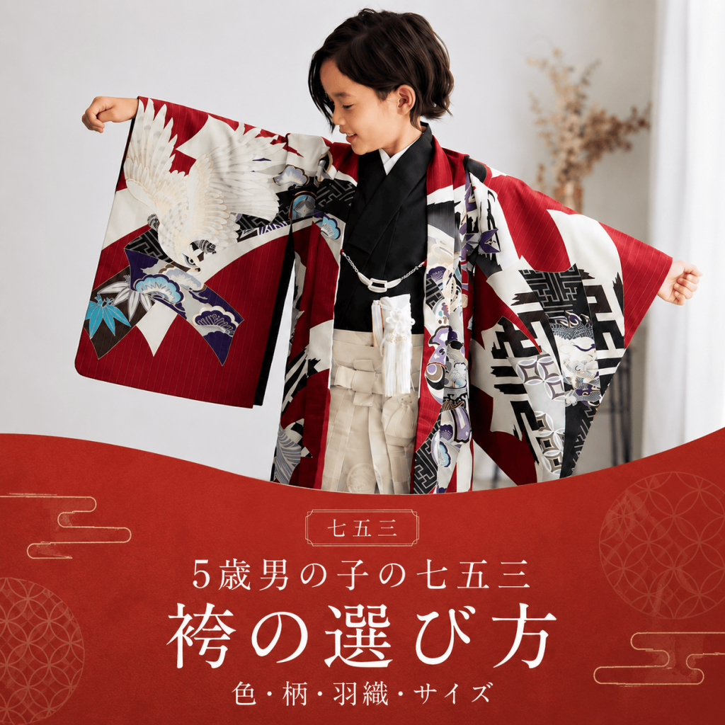 七五三 | kimono-column