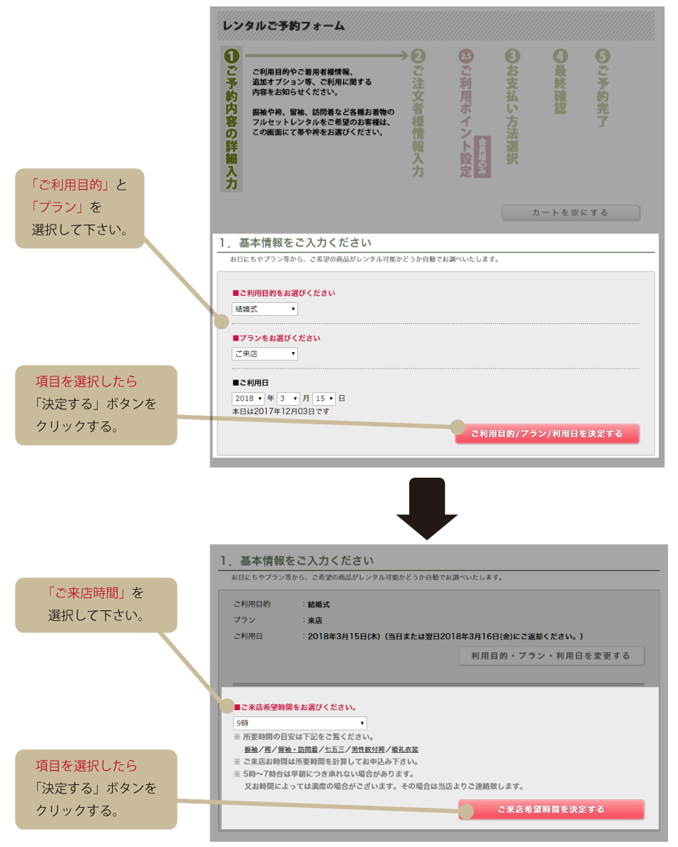step_3