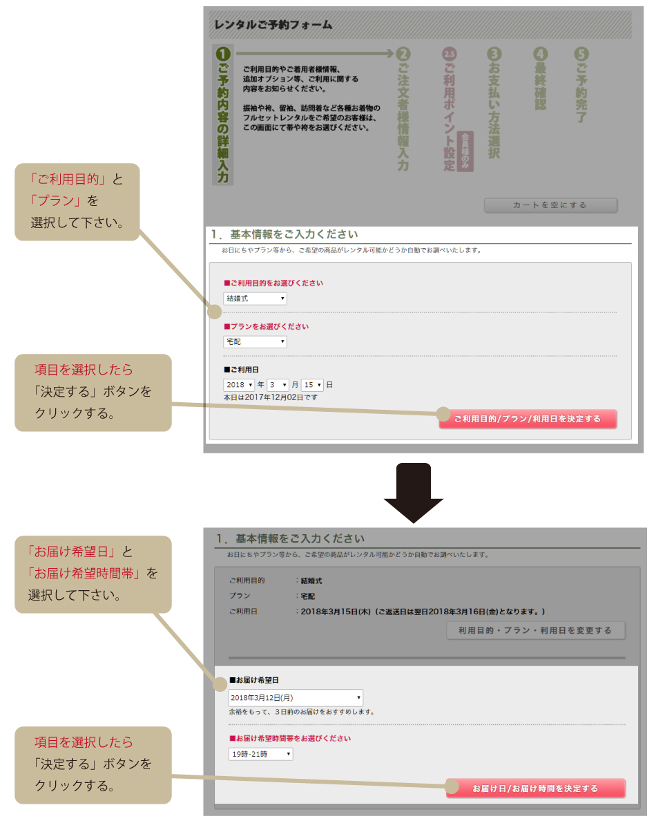 step_3