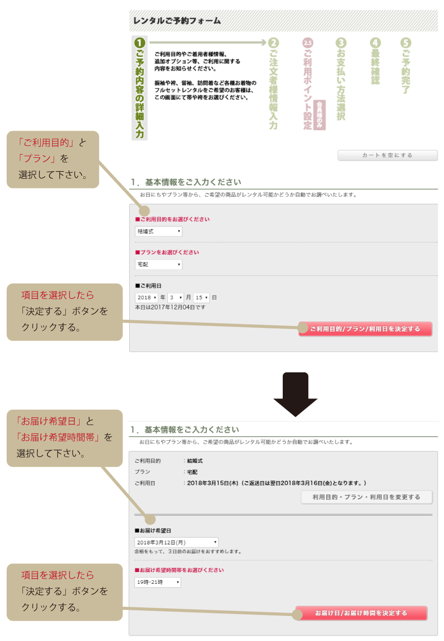 step_3