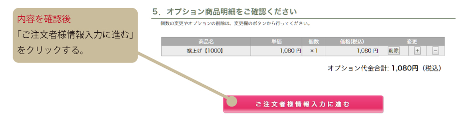 step_6