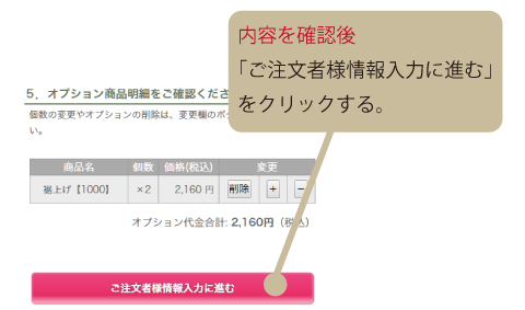step_6