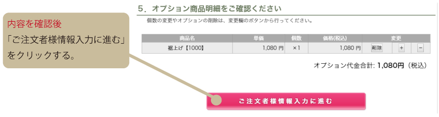 step_6